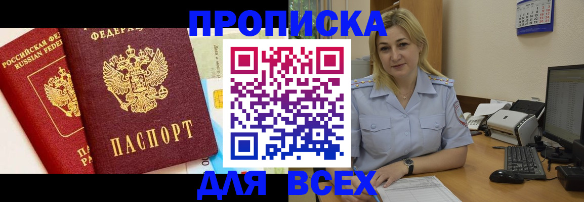 миграционный учет в Благодарном