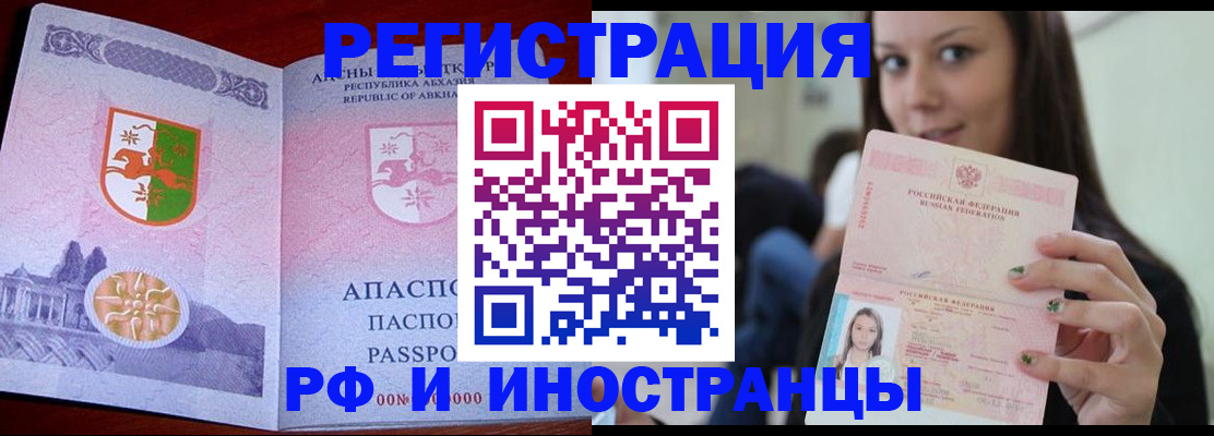 прописка законно в Благодарном
